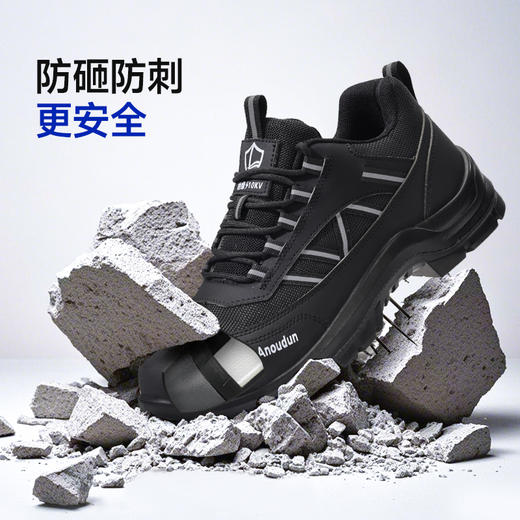 蓝鸥盾2025新款四季款低帮劳保鞋防砸防刺穿绝缘10KV欧标玻纤头达标4.0㎜凯夫拉底实心底超纤钢丝布黑色安全鞋 商品图3