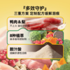 鲜能说sod泪痕狗粮狗狗缓解泪痕鸭肉梨比熊博美泰迪全价狗粮1.5kg 商品缩略图3