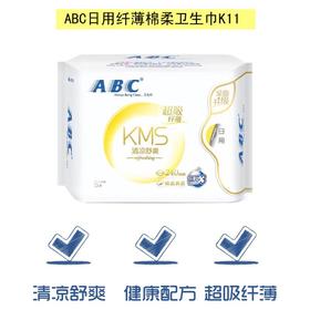 ABC日用纤薄棉柔卫生巾K118片【20003456】