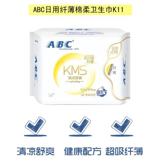 ABC日用纤薄棉柔卫生巾K118片【20003456】 商品图0