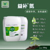 益补氮 有机水溶肥料 速效补氮 商品缩略图0