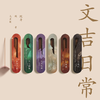 文吉日常随身线香 商品缩略图0