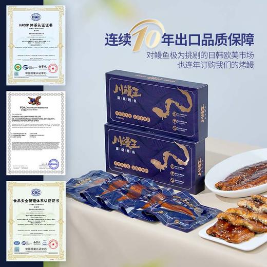 【川鳗王蒲烧鳗鱼合集礼盒装】鳗鳗家味 满满年味 商品图13
