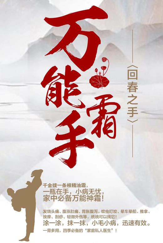 【台湾千京拔精油霜】台湾一条根系列产品，是大陆游客赴台旅游必带爆品，对于风湿骨痛的患者有着非常显著的效果。-现货 商品图2