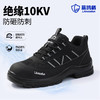 蓝鸥盾2025新款四季款低帮劳保鞋防砸防刺穿绝缘10KV欧标玻纤头达标4.0㎜凯夫拉底实心底超纤钢丝布黑色安全鞋 商品缩略图6