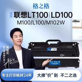 【JY】格之格 粉盒 LT100