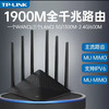 【JY】普联 TP-LINK 路由器移动宽带 TL-WDR7660D AC1900双频千兆 商品缩略图0