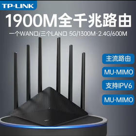 【JY】普联 TP-LINK 路由器移动宽带 TL-WDR7660D AC1900双频千兆