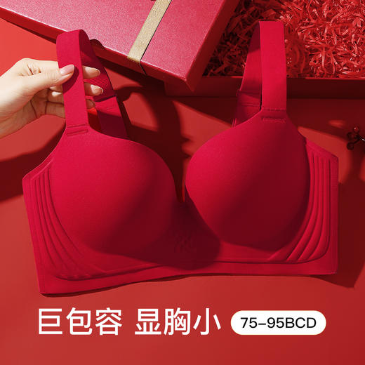 【本命年红色文胸】无痕提拉全包大胸显瘦聚拢调整型内衣女无钢圈液压无感 商品图0