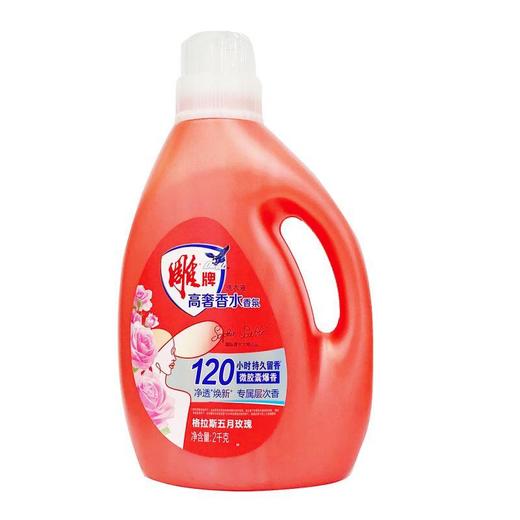 雕牌高奢香水香氛洗衣液(五月玫瑰2kg【21003430】 商品图0