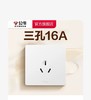 【JY】公牛 BULLG32系列86型暗装墙壁开关 一开16A空调插座 (白色) 商品缩略图0