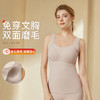 【含石墨烯】双面磨绒带胸垫保暖背心本命年女士保暖上衣聚拢有型8866侧收保暖背心 商品缩略图1