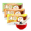 富世康元宵多口味包装 黑芝麻汤圆水煮元宵 速冻方便食品 商品缩略图11