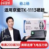 【JY】格之格粉盒 TK1113 FS1020MFP 商品缩略图0