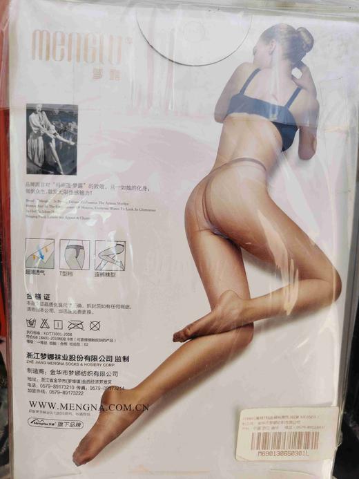 梦露   6503爆款T裆加裆精装超薄包芯丝连裤袜黑色【T裆】 均码 待处理 商品图1