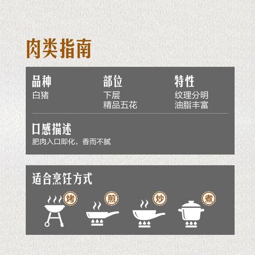 MM 山姆 精切下五花肉 称重销售/时价/退补差价 商品图4