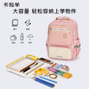 【新品上新】卡拉羊小学生1-6年级减负风琴书包棉花糖CX2250+CX2752 商品缩略图7