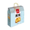 稻香村 糖醇桃酥礼盒 1.2kg/盒 商品缩略图1