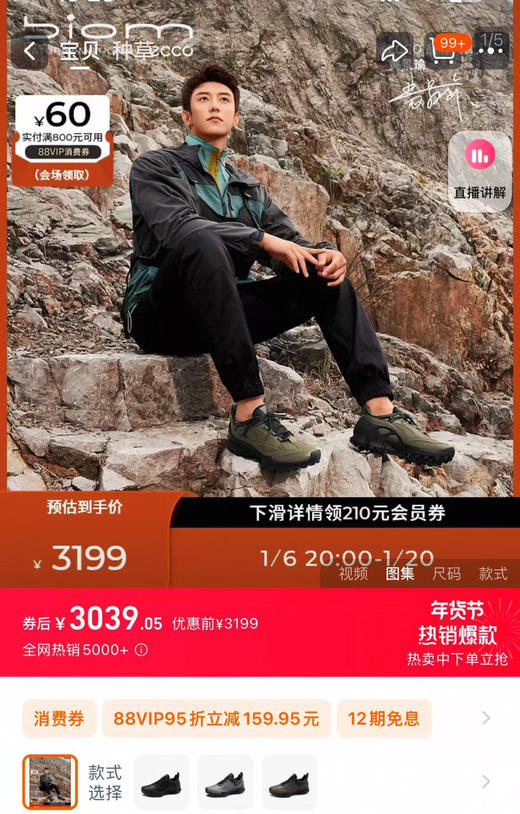 爱步户外男健步BIOMC踪迹运动鞋1.20 商品图6