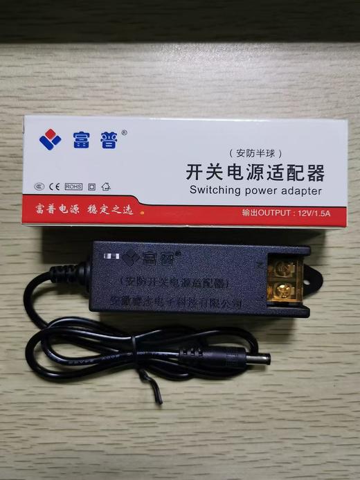 【JY】富普电源适配器输出圆口 12V/15A 商品图0