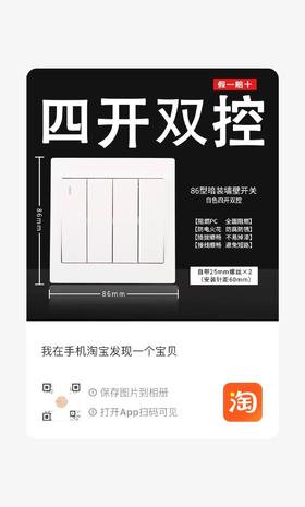 【JY】公牛 BULLG32系列86型暗装墙壁开关 四开双控 (白色)