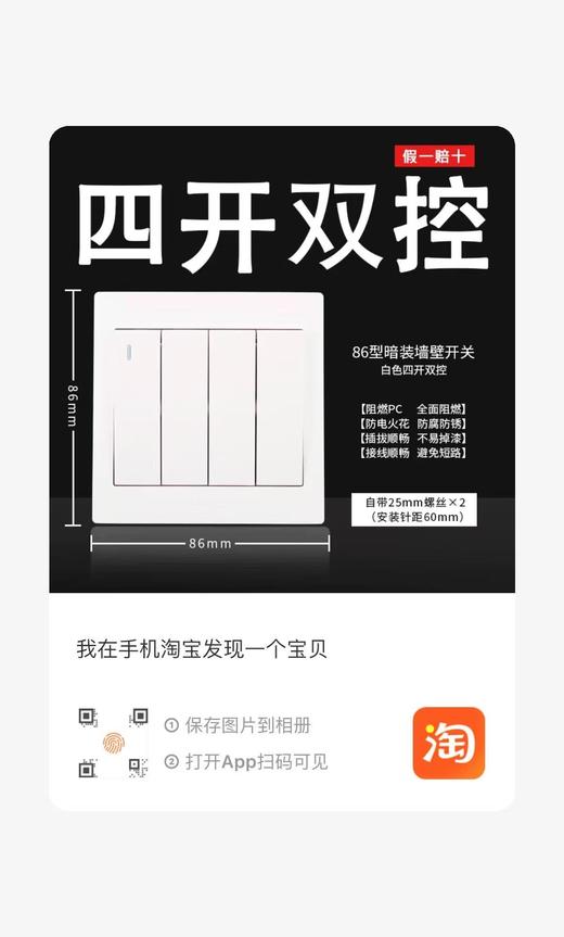 【JY】公牛 BULLG32系列86型暗装墙壁开关 四开双控 (白色) 商品图0