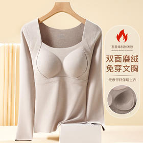 【含石墨烯蓄暖】带胸垫女士保暖上衣聚拢有型修身显瘦百搭秋冬8866侧收提拉保暖上衣