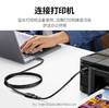 【JY】绿联 UGREEN USB30延长线公对母高速传输数据连接线 黑 10373 商品缩略图1