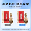 单瓶装 彩陶坊人和 加量装 礼盒装500ml46度+50ml70度酒头 商品缩略图1