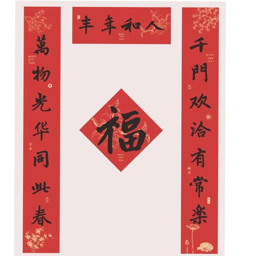 嘉德文创 | 福多多新春礼盒 商品图4
