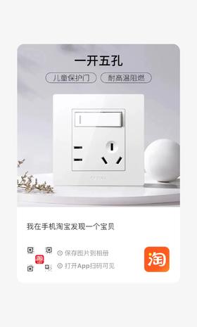 【JY】公牛 BULLG32系列86型暗装墙壁开关 一开五孔大按钮 (白色)