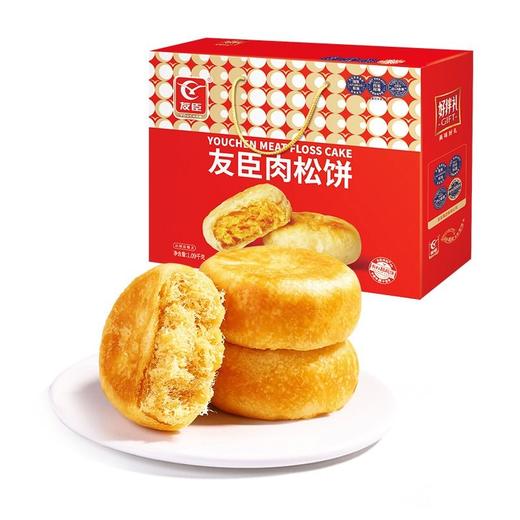 友臣 肉松饼礼盒 1.09kg/盒 商品图0