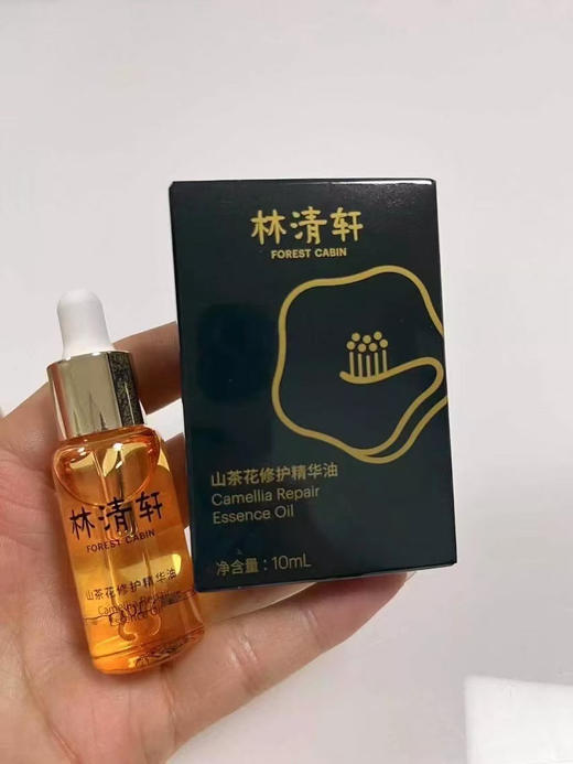亏本清‼️【林清轩4.0山茶花精华油】
直击细胞级抗皱！同时修护➕提亮！

旗舰店10ml💰118元

⚠️27年新日期！ 商品图1