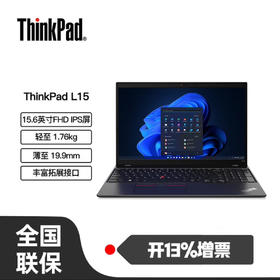 【JY】联想  笔记本15寸屏幕 cpu R5-4650 内存16G 固态512G WIN 10 L15