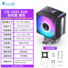 【JY】乔思伯 JONSBOCPU风扇 散热器 CR-1400 商品缩略图0