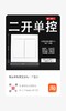 【JY】公牛 BULLG32系列86型暗装墙壁开关 二开单控 (白色) 商品缩略图0