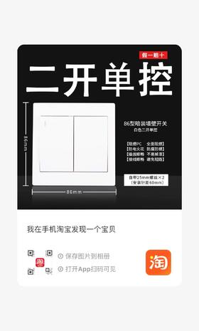 【JY】公牛 BULLG32系列86型暗装墙壁开关 二开单控 (白色)