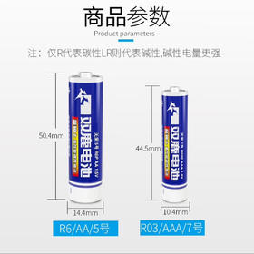 【JY】双鹿 电池5号 四粒装  60粒/盒