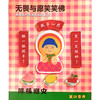 嘉德文创 | 无畏与愿笑笑佛组合冰箱贴 商品缩略图0