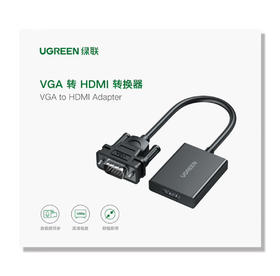 【JY】绿联UGREEN 转换器 HDMI转VGA