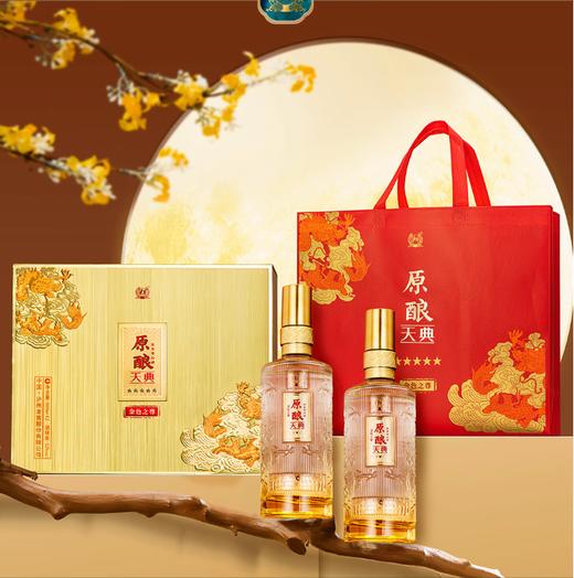【现货】泸州老窖 原酿天典 金色之尊 浓香型 52度 500ml*2x3【整箱】 商品图1