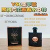 YSL黑鸦片经典浓香水7.5ml 商品缩略图1