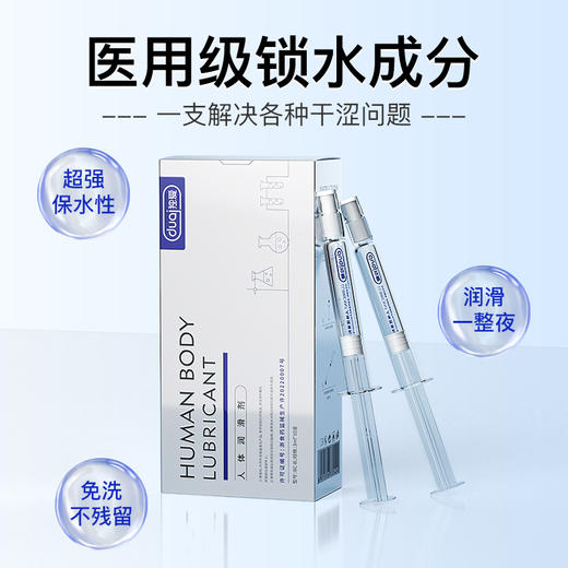 独爱 注入式后庭润滑液 商品图1