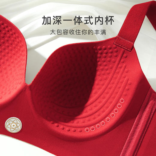 【本命年红色文胸】无痕提拉全包大胸显瘦聚拢调整型内衣女无钢圈液压无感 商品图6