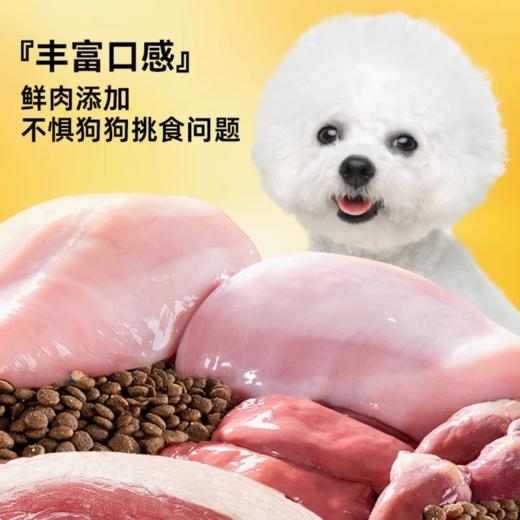 鲜能说sod泪痕狗粮狗狗缓解泪痕鸭肉梨比熊博美泰迪全价狗粮1.5kg 商品图2