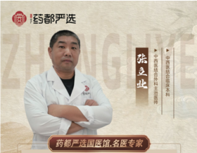 【药都严选】七号馆问诊卡