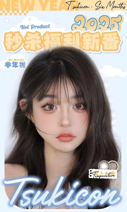 TSUKICON正品半年抛29/副89/五副,白露茉莉春困猫岛无尾熊蝴蝶册一千次海 商品图0