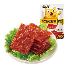 沙发猫 手工鲜香猪肉脯原味 55g/包