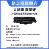 【JY】格之格硒鼓 Q7516A 适用惠普5200LX 商品缩略图1