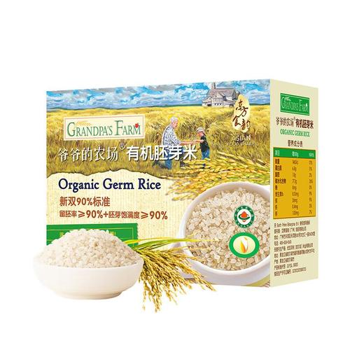 爷爷的农场有机胚芽米 350g/盒 商品图0